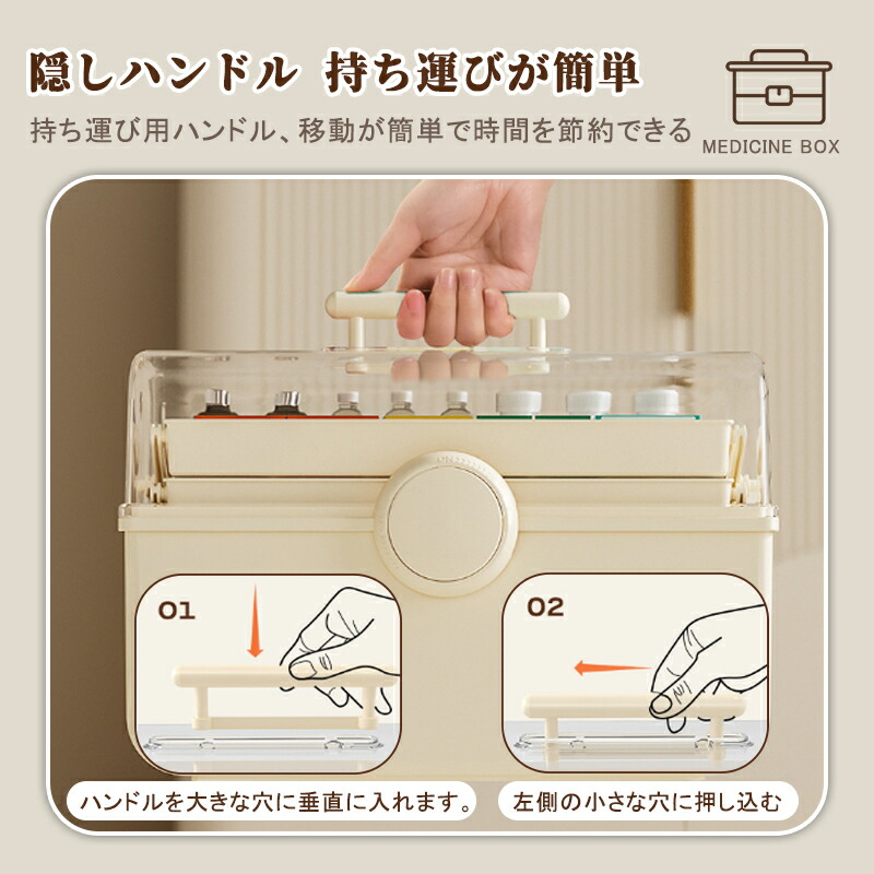 薬箱 救急箱 大容量 3段 収納ボックス シンプル かわいい 裁縫箱 メイクボックス 薬ケース 工具箱 応急ボックス 収納箱 取っ手付き 日用品 雑貨｜nsm-shop｜09