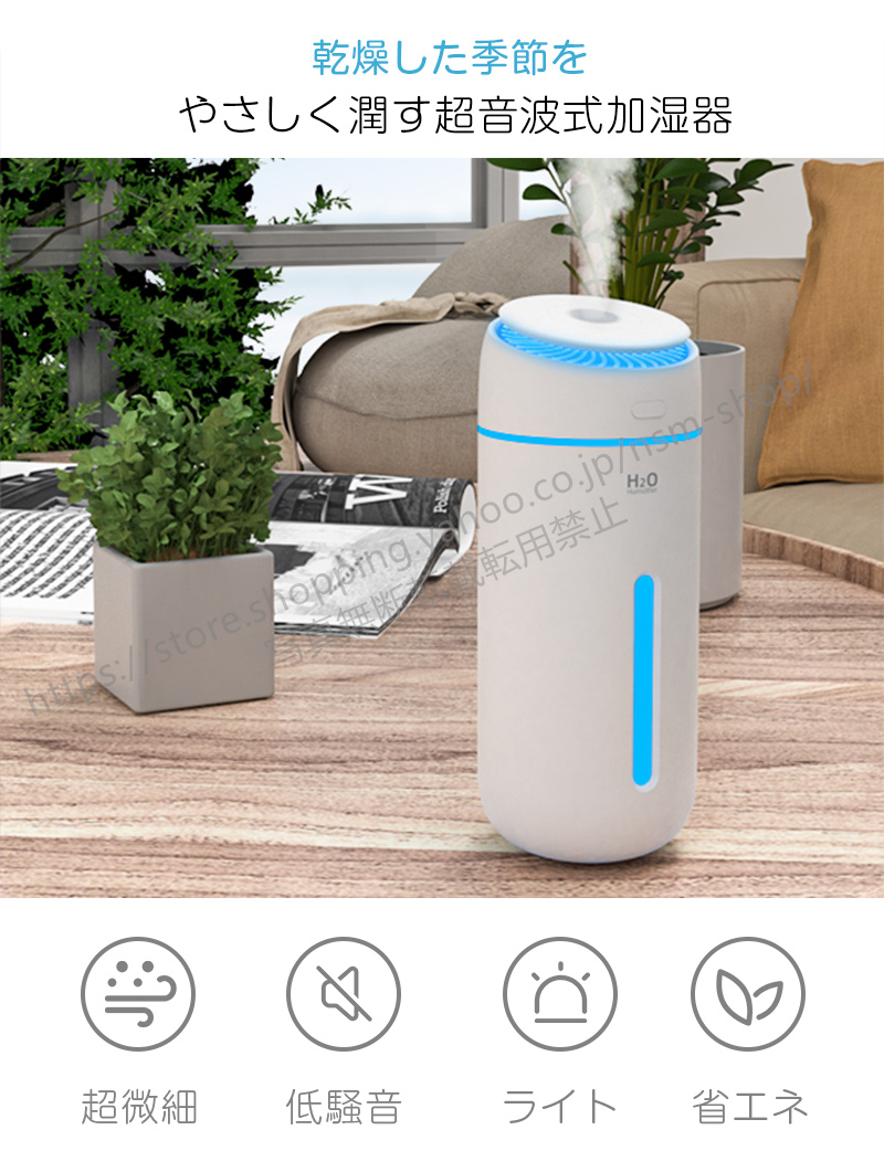 レビュー特典 加湿器 卓上 アロマ対応 車載加湿器 超音波式 小型 400ml