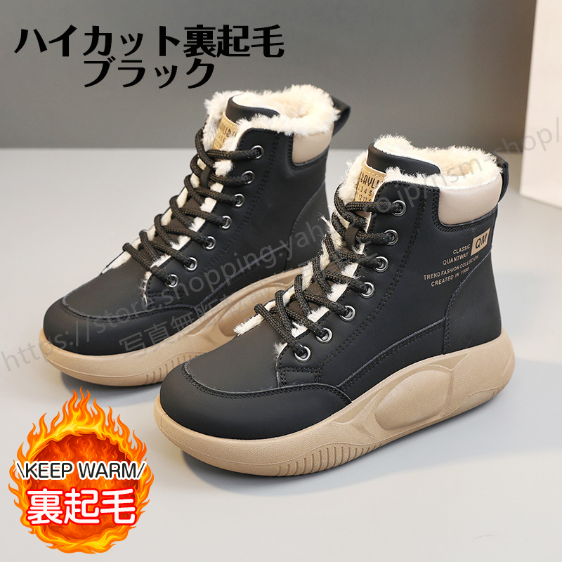 冬用ハイカット裏起毛スニーカー 厚底スニーカー 疲れにく レディース 