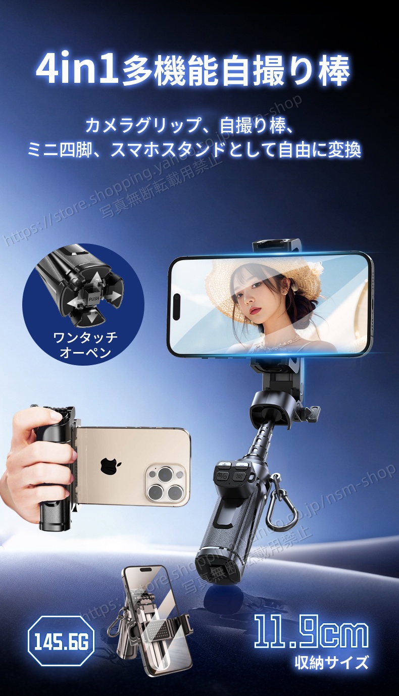自撮り棒 4in1 セルカ棒 四脚付き ズーム調整 アルミ合金 四脚安定 自撮り棒 4in1 セルカ棒 四脚付き ズーム調整 アルミ合金 四脚安定