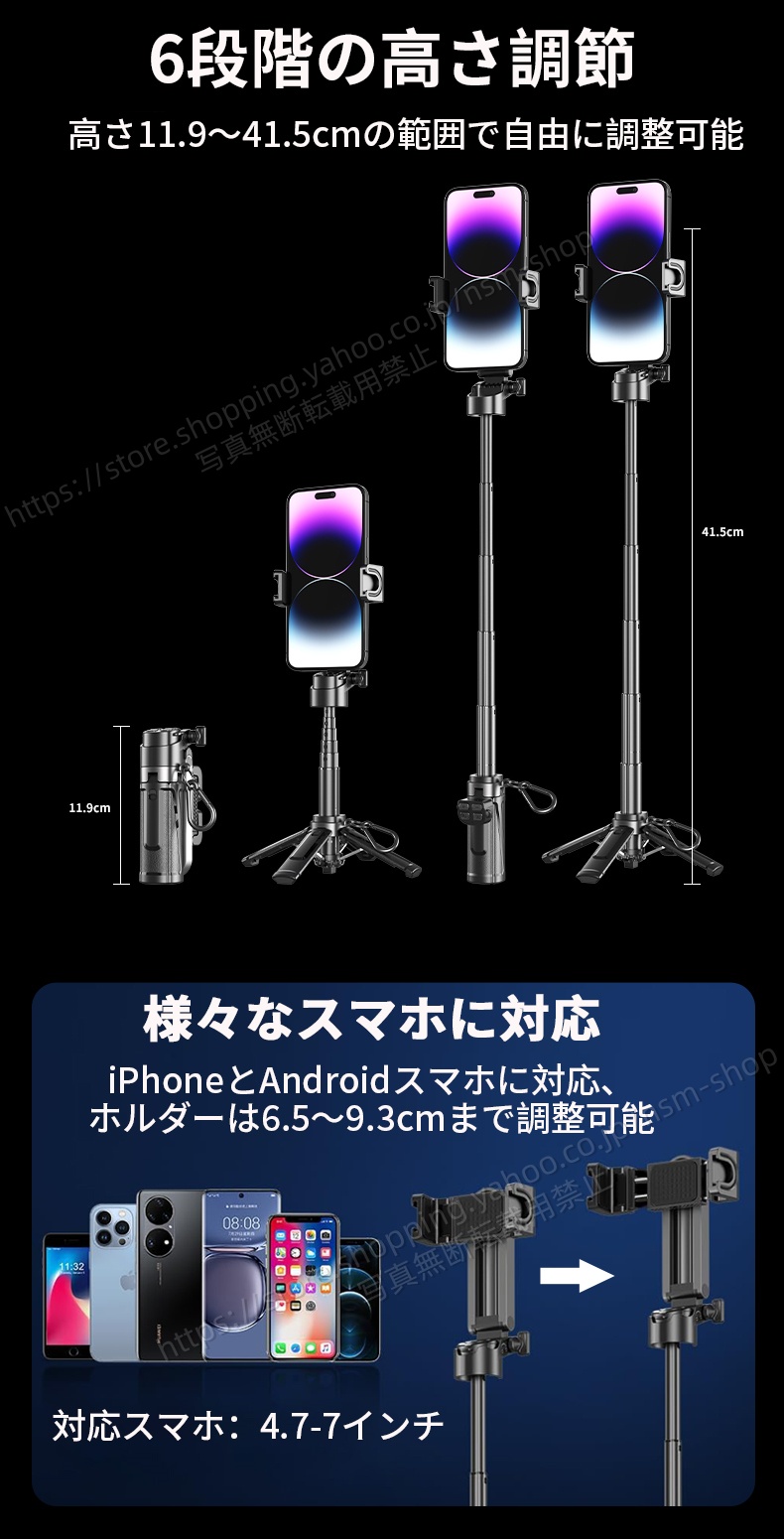 自撮り棒 4in1 セルカ棒 四脚付き ズーム調整 アルミ合金 四脚安定