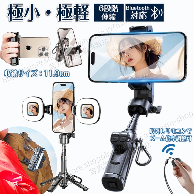 自撮り棒 4in1 セルカ棒 四脚付き ズーム調整 アルミ合金 四脚安定