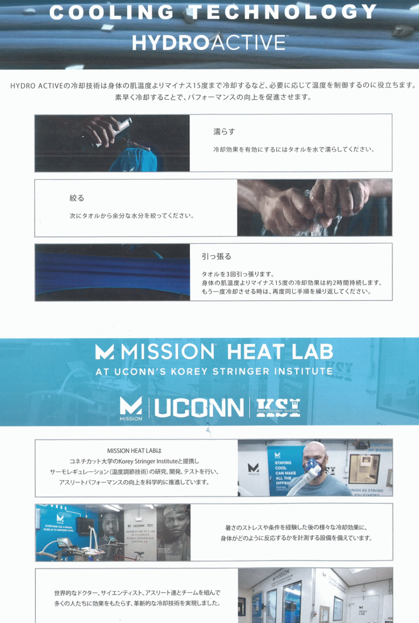 マイクロファイバークーリングタオル 冷却タオル 冷感タオル MFC6 ミッション MISSION 熱中症対策グッズ アクセサリー