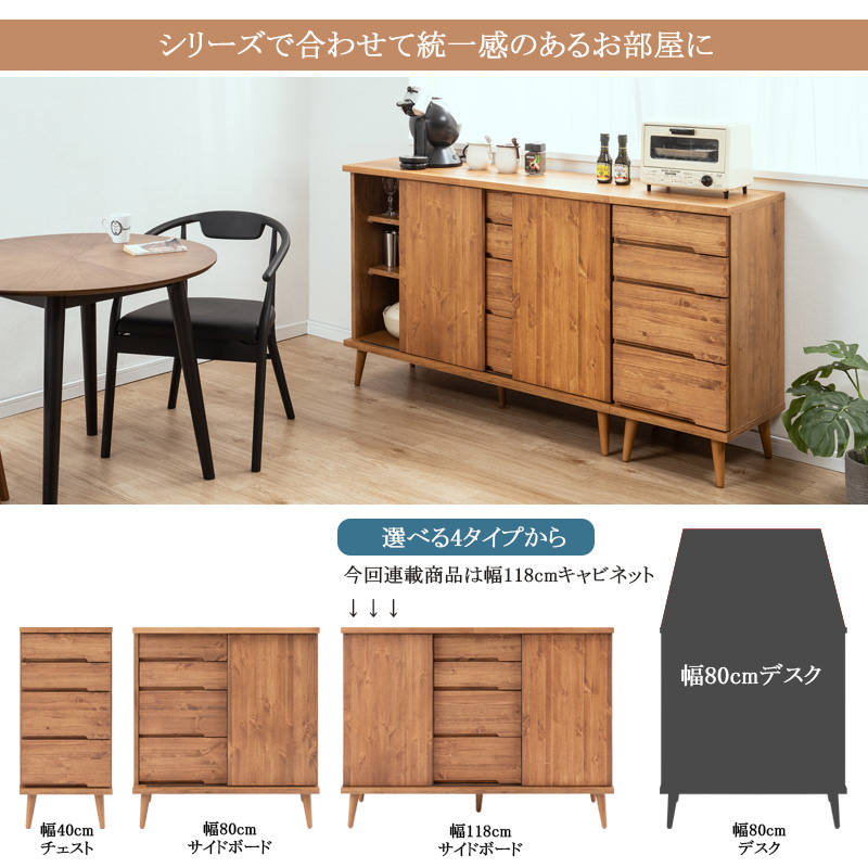 Re:born天然木がなす美しさ パイン材 オイル仕上げのサイドボード 北欧