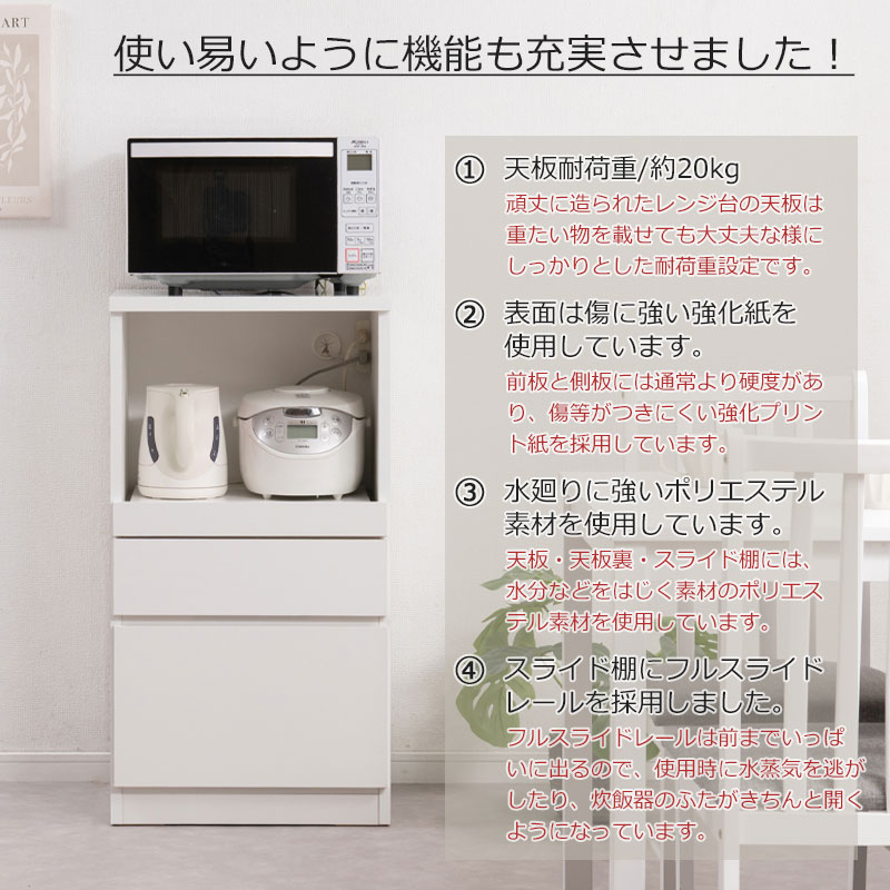 新リニューアル引出しレール付きにパワーアップ MASIRO レンジ台 幅