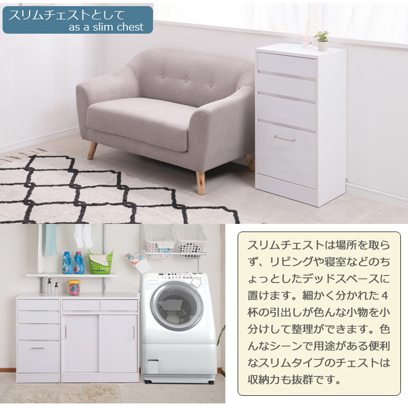 SIROテーブル前で使える引出し付き引戸式カウンター下収納チェスト 幅