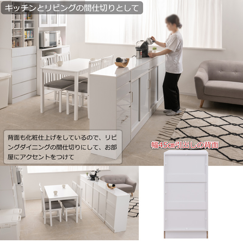 収納引き出し付き安全デザインテーブル*4 SIROテーブル前で使える引出し付き引戸式カウンター下収納チェスト 幅