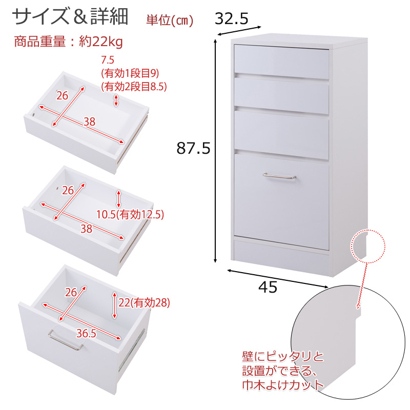 SIROテーブル前で使える引出し付き引戸式カウンター下収納チェスト 幅