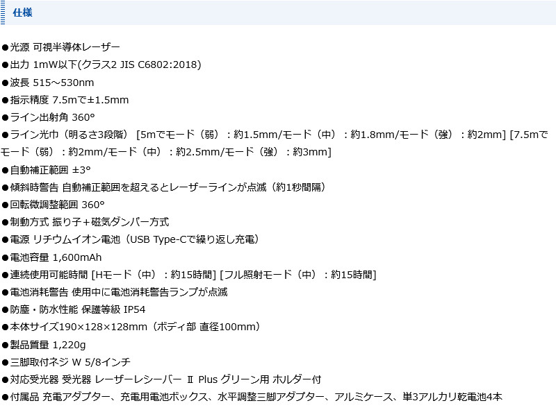 直送品】シンワ測定 70860 レーザーロボ墨出し器 LEXIA 01 AR グリーン