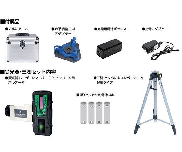 オープニング シンワ測定 70870 レーザーロボ墨出し器 LEXIA 01 AR