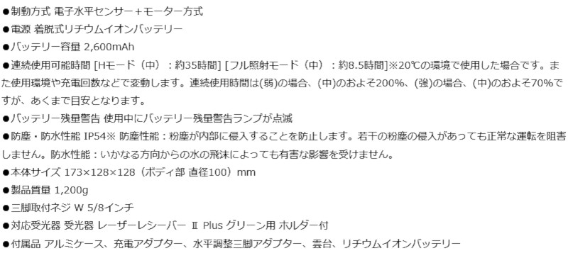 直送品】ワ測定 70885 レーザーロボ墨出し器 LEXIA-E グリーン 51