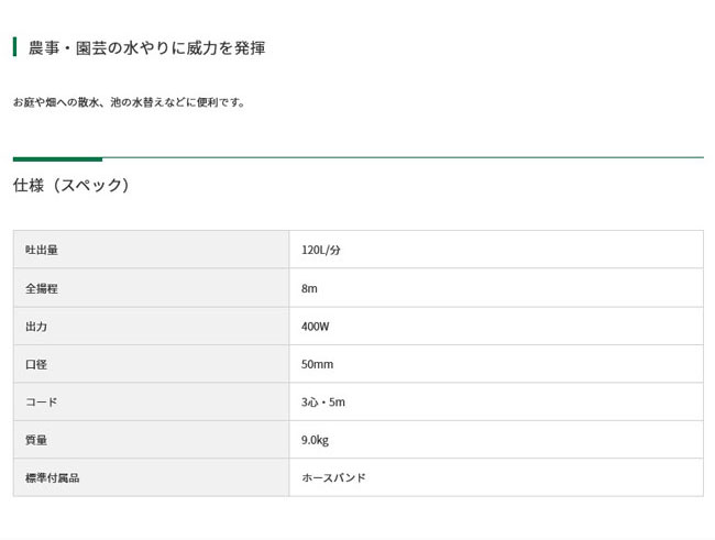 HiKOKI AP400 (50Hz) 工事用水中ポンプ (口径50ｍｍ) : ap40050hz