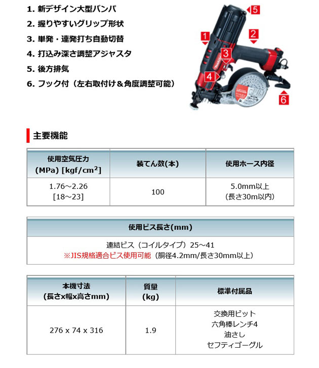 マキタ AR411HRM 高圧エアビス打ち機 (青) 41mm : ar411hrm