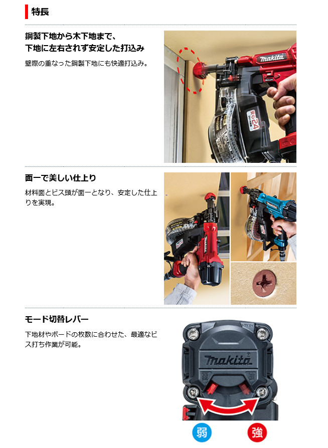 お見舞い e-道具館マキタ AR412HR 41mm高圧エアビス打ち機 赤 横型