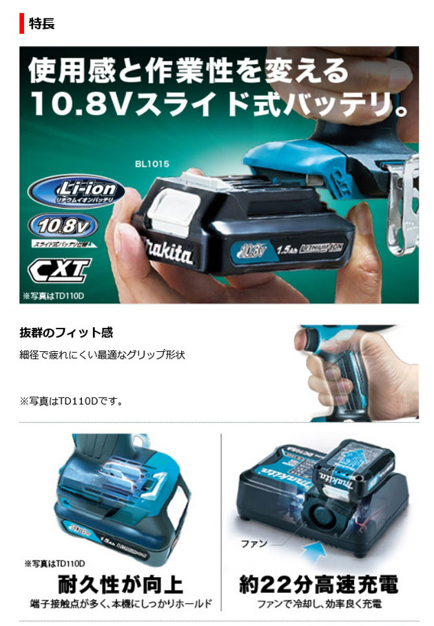 マキタ CC301DSH 充電式カッタ 85mm 10.8V 1.5Ah (バッテリ・充電器・ダイヤモンドホイール付)