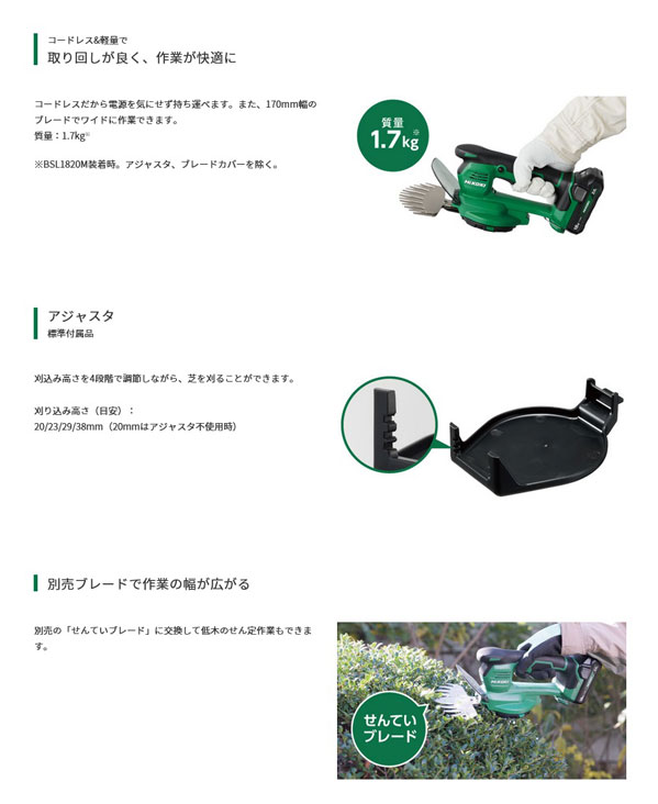HiKOKI CG1817DA(NN) コードレス芝生バリカン 170mm 18V 本体 HiKOKI CG1817DA(NN) コードレス芝生バリカン 170mm 18V 本体