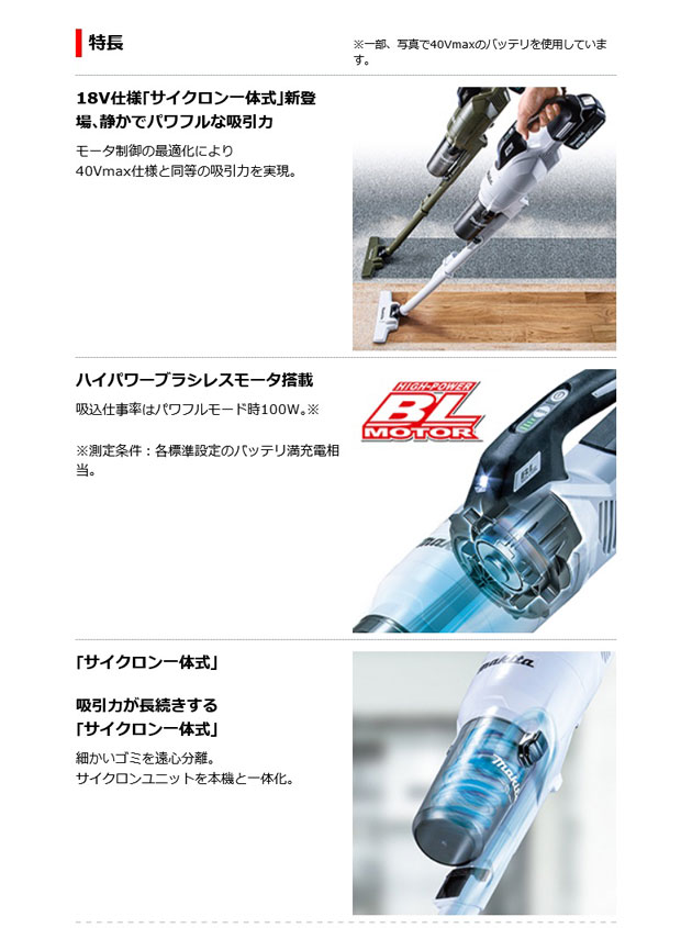 マキタ CL286FDZW 充電式クリーナー サイクロン一体式 白色 18V 本体