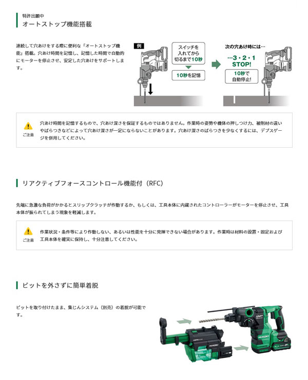 HiKOKI DH1826DA(NN) コードレスロータリーハンマドリル 18V 本体のみ