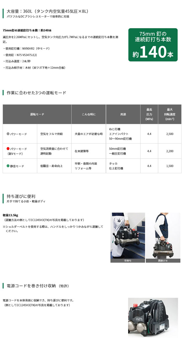 HiKOKI EC1245H3(CTN) 釘打機用エアコンプレッサー (高圧・常圧用) : ec1245h3ctn :  NEWSTAGETOOLSヤフー店 - 通販 - Yahoo!ショッピング