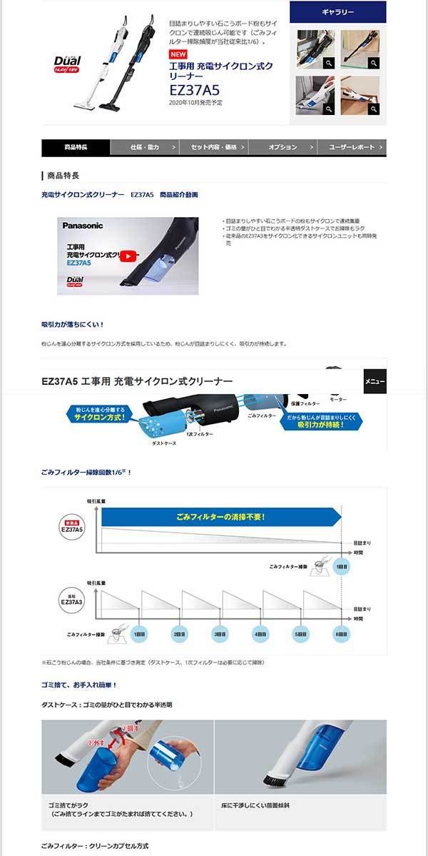 パナソニック〔Panasonic〕EZ37A5PN1G-W 工事用充電サイクロン式