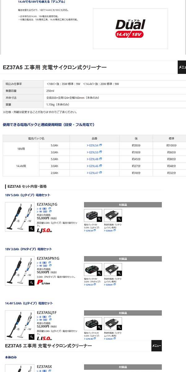 パナソニック〔Panasonic〕EZ37A5PN1G-W 工事用充電サイクロン式