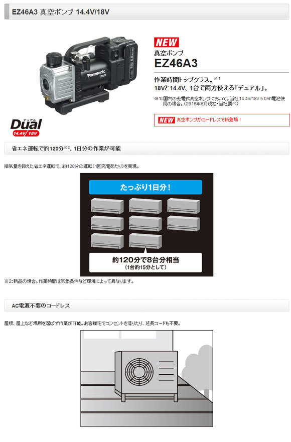 ☆国内最安値に挑戦☆ パークアップYahoo 店Panasonic EZ46A3K-B 充電