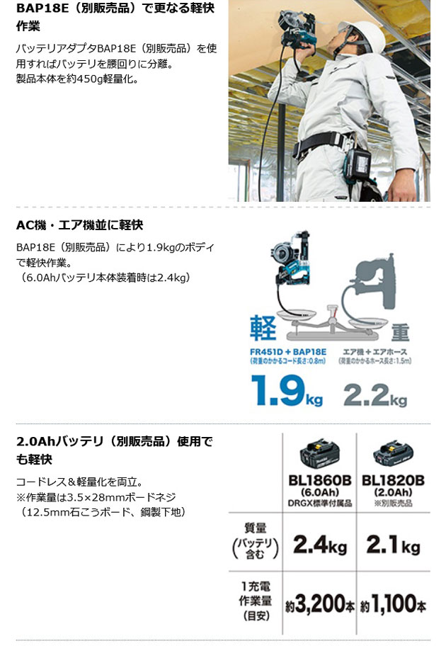 マキタ FR451DZ 充電式オートパックスクリュードライバ 18V 本体のみ