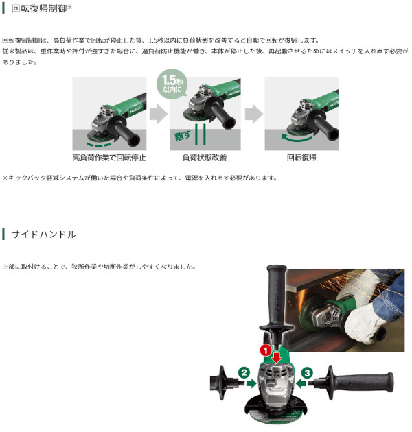 HiKOKI G13BYE2 電子ディスクグラインダ 125mm スライドスイッチ式