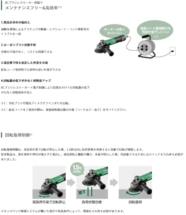 HiKOKI G13VE2 電子ディスクグラインダ 125mm スライドスイッチ式