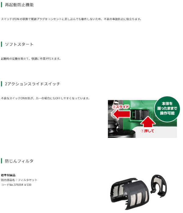 HiKOKI G13VE2 電子ディスクグラインダ 125mm スライドスイッチ HiKOKI G13VE2 電子ディスクグラインダ 125mm スライドスイッチ