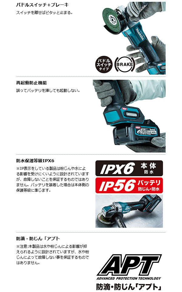 マキタ GA045GRMX 充電式ディスクグラインダ 100mm［パドルスイッチ