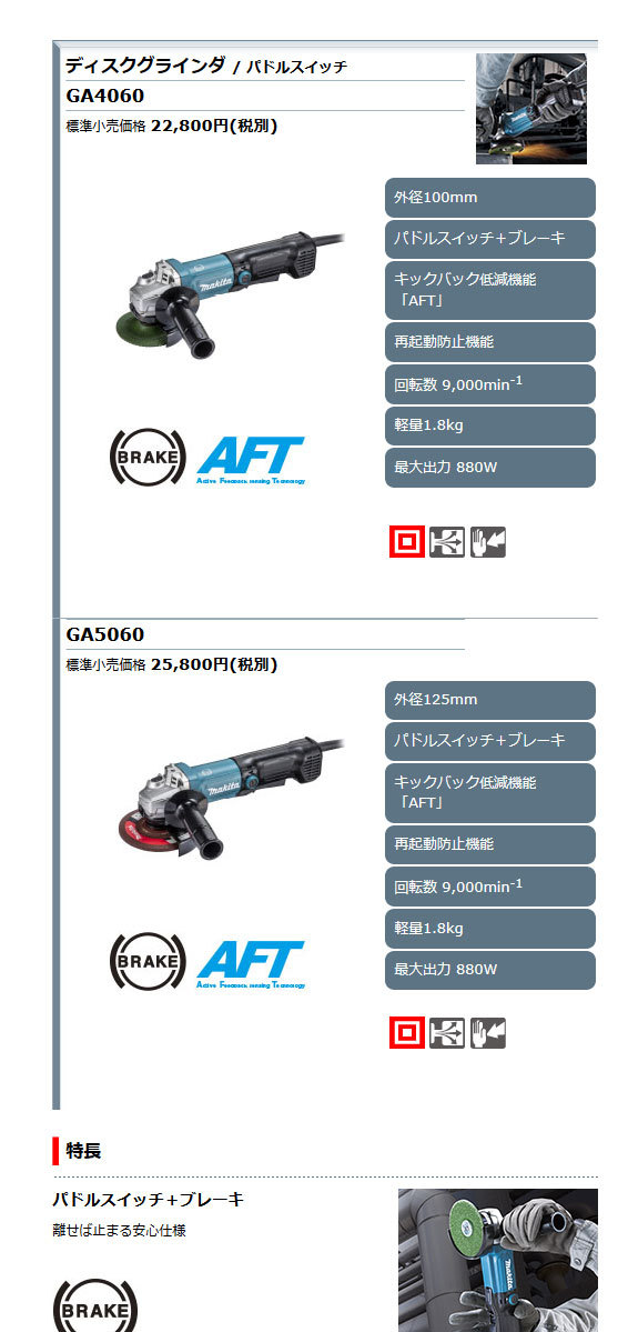 マキタ GA4060 ディスクグラインダ 100mmパドルスイッチ・ブレーキ付 :ga4060:NEWSTAGETOOLSヤフー店 - 通販 -  Yahoo!ショッピング