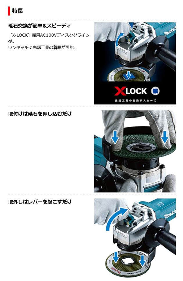 マキタ GA5061 ディスクグラインダ XLOCK仕様125mm［パドルスイッチ