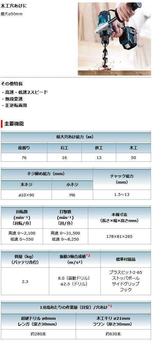 マキタ HP486DRGX 充電式震動ドライバドリル 18V 6.0Ah(電池2個・充電器・ケース付) :hp486drgx:NEWSTAGETOOLSヤフー店  - 通販 - Yahoo!ショッピング