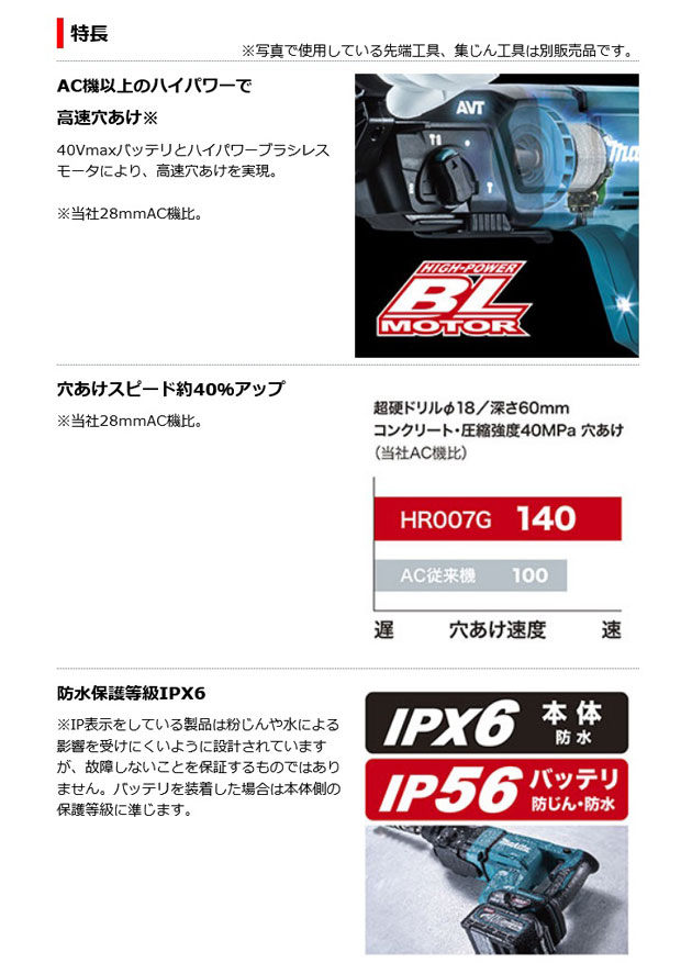 マキタ HR007GZK 充電式ハンマドリル28mm 無線連動対応40Vmax マキタ HR007GZK 充電式ハンマドリル28mm 無線連動対応40Vmax