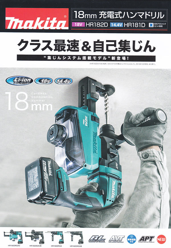 宅配 カナジン 店在庫 マキタ 18mm 充電式ハンマドリル HR182DGXVB 黒