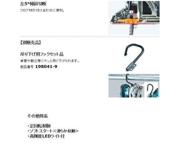 マキタ HS6403 電子造作用精密マルノコ 165mm (造作用レーザーダブル 