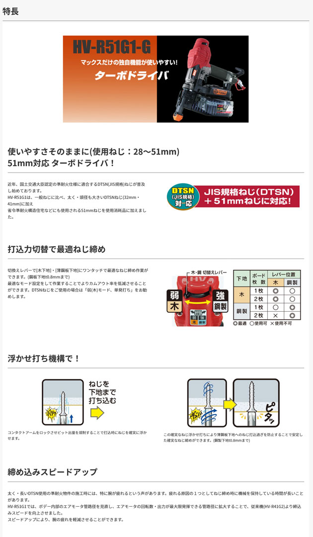 マックス〈MAX〉HV-R51G1-G 高圧ターボドライバ (石こうボード) : hv