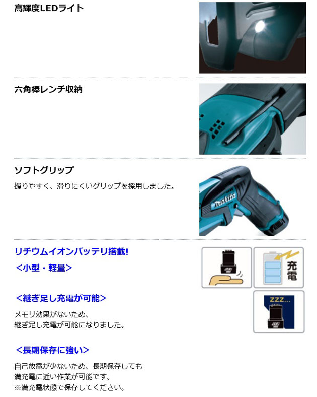 マキタ JR101DZ 充電式レシプロソー 10.8V 本体のみ (バッテリ・充電器・ケース別売)