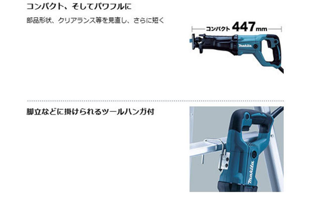 マキタ JR3051T レシプロソー : jr3051t : NEWSTAGETOOLSヤフー店