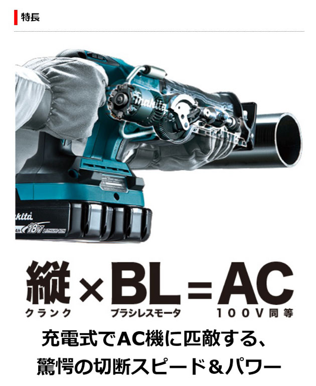 マキタ JR360DPG2 充電式レシプロソー 36V(18V+18V) 6.0Ah (電池 マキタ JR360DPG2 充電式レシプロソー 36V(18V+18V) 6.0Ah (電池