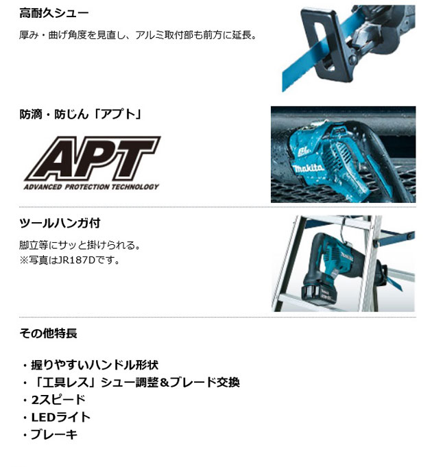 マキタ JR360DPG2 充電式レシプロソー 36V(18V+18V) 6.0Ah (電池 マキタ JR360DPG2 充電式レシプロソー 36V(18V+18V) 6.0Ah (電池