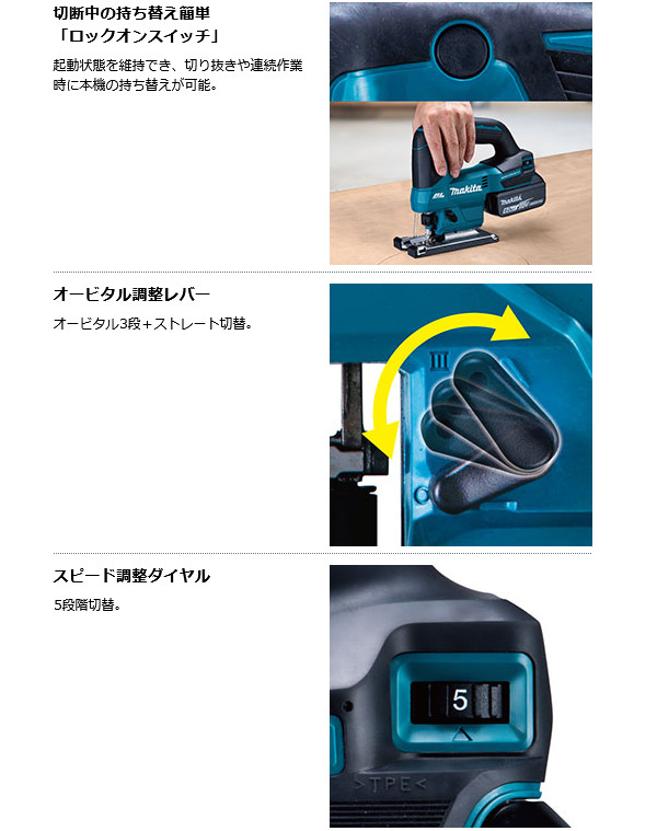 桜の花びら(厚みあり) マキタ マキタ(Makita) 充電式ジグソー 18V6Ah