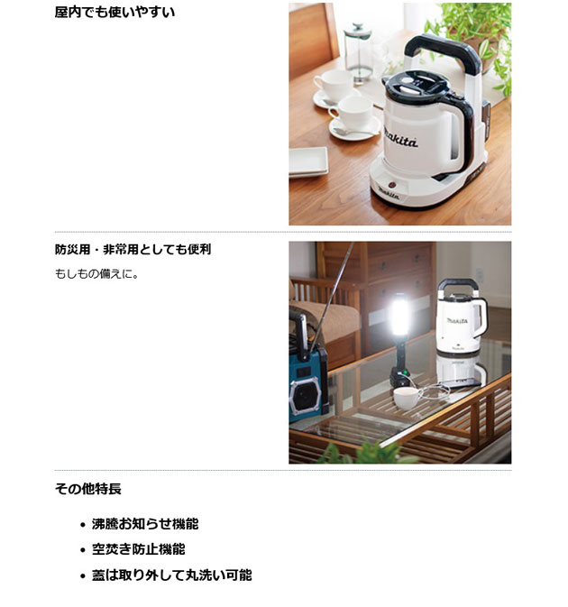 マキタ KT360DZ(青) 充電式ケトル 36V(18V×2本使用) 本体＋急速