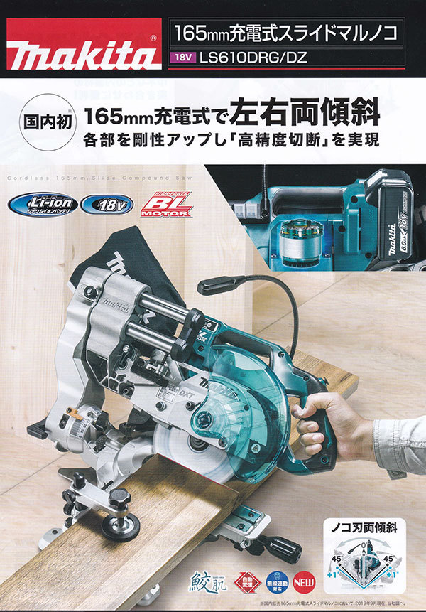 春の新作続々 makita マキタ 充電式スライドマルノコ LS001GZ 本体のみ