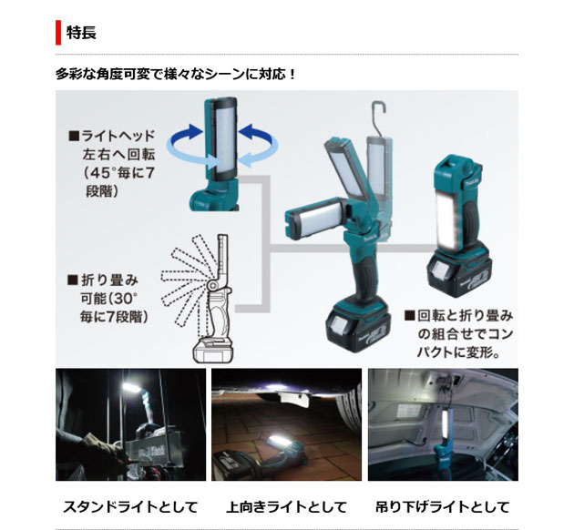 ML801 | 株式会社マキタ