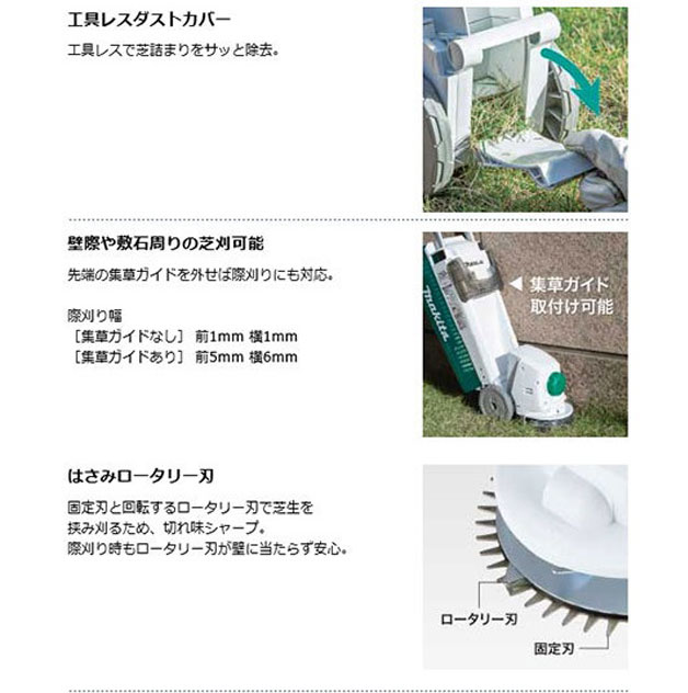 マキタ MLM1610 芝刈機 160mm はさみロータリー刃式 : mlm1610