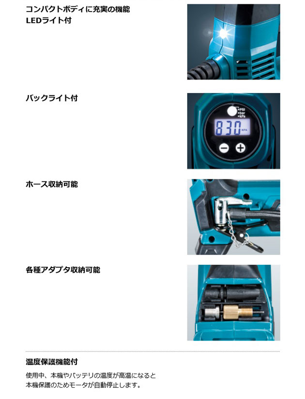マキタ MP100DSH 充電式空気入れ 10.8V 1.5Ah (バッテリ・充電器