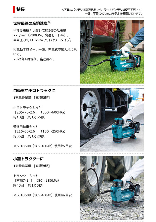 マキタ MP181DZ 充電式空気入れ 18V 本体のみ(バッテリ・充電器別売