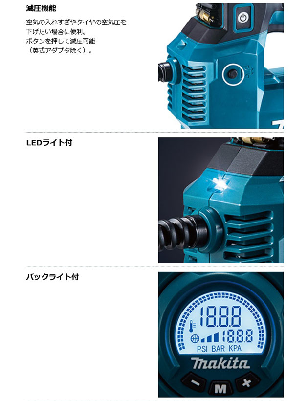 マキタ MP181DZ 充電式空気入れ 18V 本体のみ(バッテリ・充電器別売)